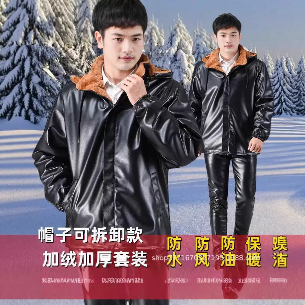 皮衣男外套冬季加绒加厚宽松防油防水外卖代驾骑行皮衣皮裤上衣pu