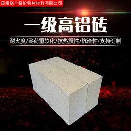 耐火材料;耐火防火材料