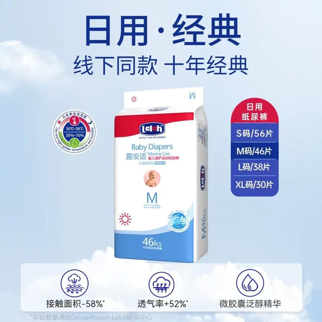 Lu'Anshi Day and Night Classic Baby Diapers, Breathable Pull-Up Pants for Babies, Specially Designed for Day and Night Use, Dry and Comfortable Baby Diapers