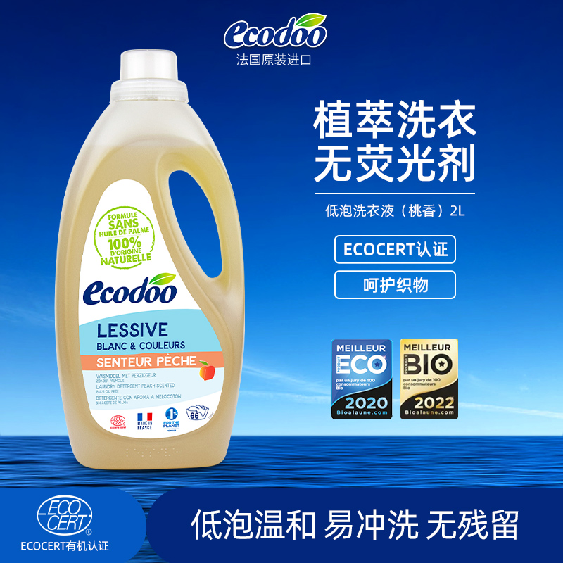 Yileshu Imported Plant-Based Organic Neutral Laundry Detergent Low-Foam Without Fluorescent Whitening Agent