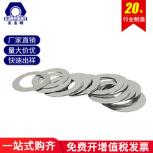 304不锈钢调整垫圈DIN988超薄小外径阻隔轴用精密间隙配合垫片