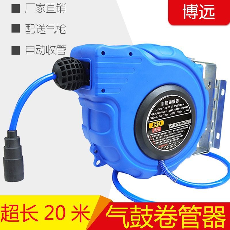 气鼓自动伸缩卷管器15米自动回收气管收管器卷线器绕管器水鼓电鼓