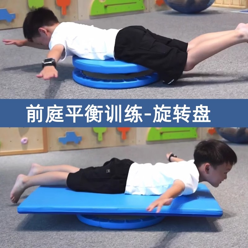 Equipo de entrenamiento de integración sensorial de jardín de infantes, paquete suave de cojinetes, plataforma giratoria circular superior e inferior, entrenamiento de equilibrio vestibular, plataforma giratoria circular