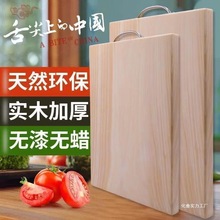 银杏木砧板白果树整木切板防霉不裂占案板家用长方形厨房实木
