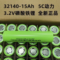 新しい32140リン酸鉄リチウム15Ah3C動力電池電気自動車電池パック電池屋外電源電池