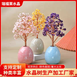 粉水晶黄水晶发财树弧形瓶水晶底静心养眼摇钱树居家乔迁送礼摆件