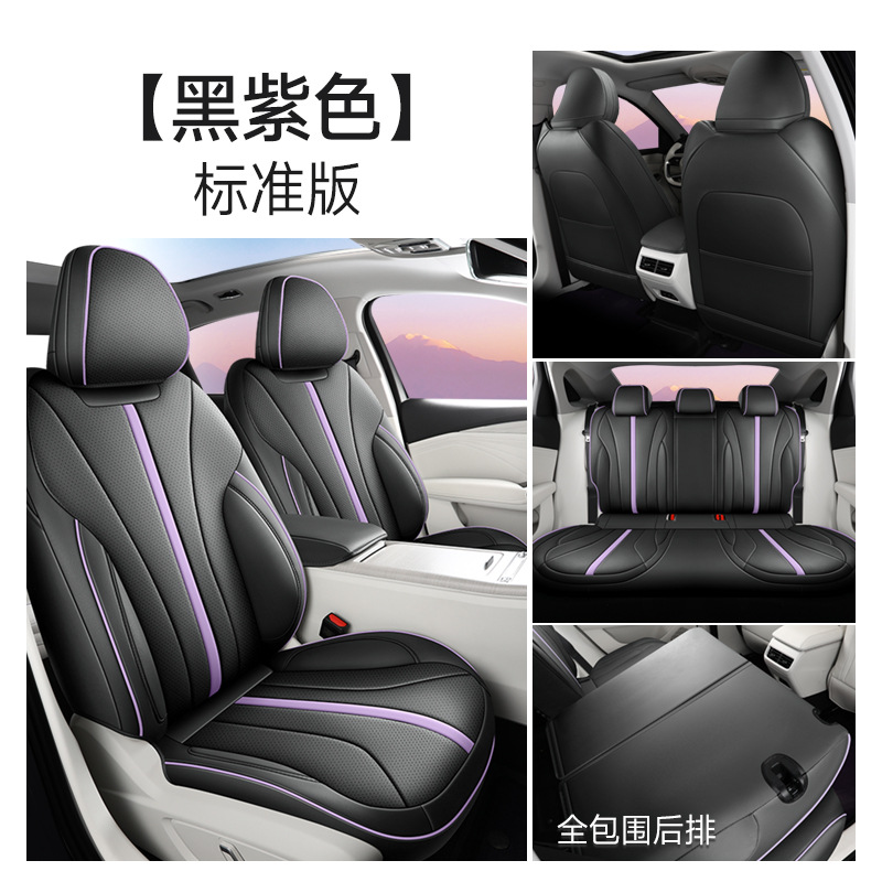 Geely – Modelə uyğun (Original) oturacaq örtükləri Xingrui Car - 2025-xingrui-standard-black-purple-front-and-rear-full-cover-2025-xingrui