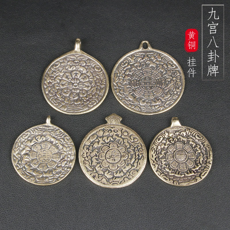 Retro Brass Xizang Nine Palace Bagua Brand Pendant Xizang Waist Brand Handmade Accessories Wen Play Collection Old Bronze Ware Wholesale Retro Brass Xizang Nine Palace Bagua Brand Pendant Xizang Waist Brand Handmade Accessories Wen Play Collection Old Bronze Ware Wholesale