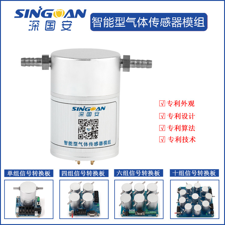 智能型乙硼烷气体传感器模组乙硼烷气体检测模块B2H6浓度传感器