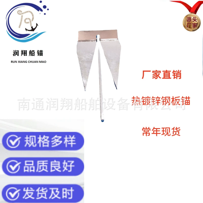 Горячий Гальванизированный сваренный анкер стальной пластины для анкера Данфур света анкера пляжа для рыбацких лодок