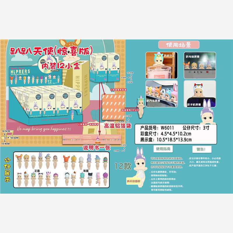 W6011 파파엔젤 12종세트 서프라이즈버전(직사각형 컬러박스)(PVC)