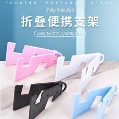 V 字型折りたたみポータブル携帯電話ホルダータブレットスタンドクリエイティブミニデスクトップギフト携帯電話ホルダー卸売