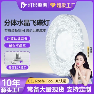 跨境新款分体式飞碟灯超亮螺口灯泡家用客厅护眼节能灯卧室照明灯
