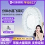 客厅卧室分体式家用节能灯