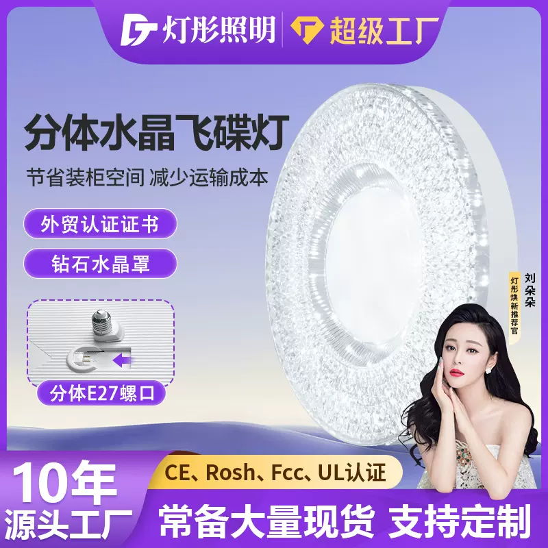 跨境新款分体式飞碟灯超亮螺口灯泡家用客厅护眼节能灯卧室照明灯