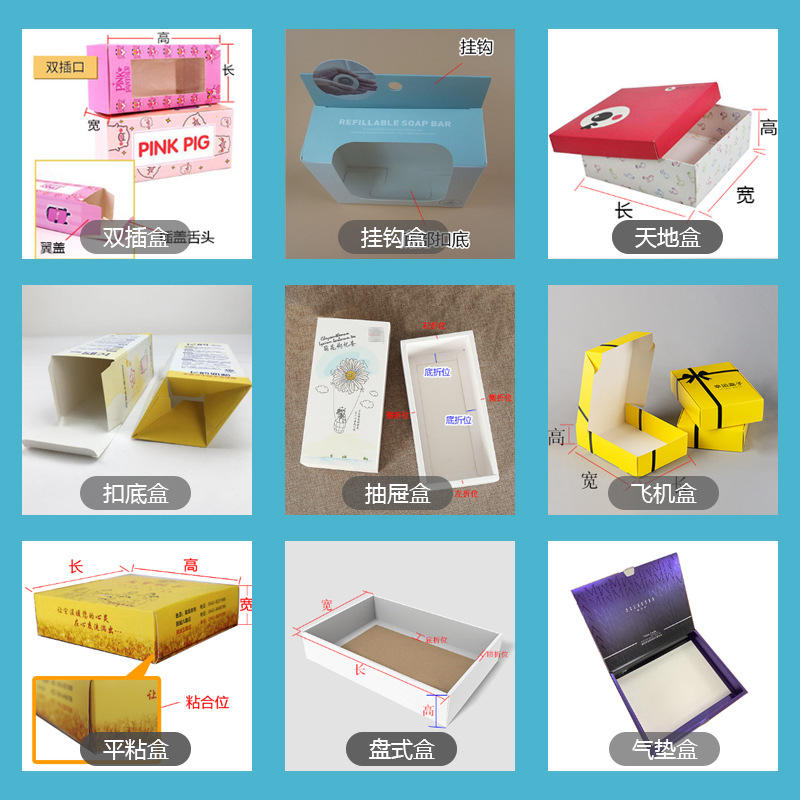 現品の白いカードの箱の卸売りの多規格の空白のカードの箱の正方形の通用の白い小さい紙の箱の包装のカラーの箱