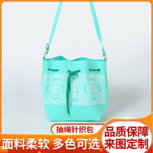 新款敞口抽绳针织单肩包女便捷特大容量包休闲托特休闲旅游便携包