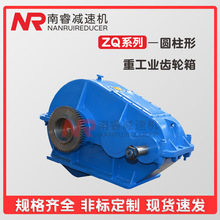 圆柱齿轮减速机 250减速机小型齿轮减速机zq齿轮减速机减速齿轮机