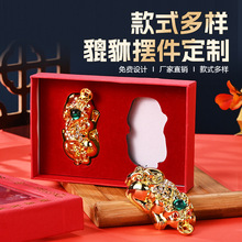 合金风水招财貔貅摆件礼盒开业乔迁居家店铺装饰品现货定制批发