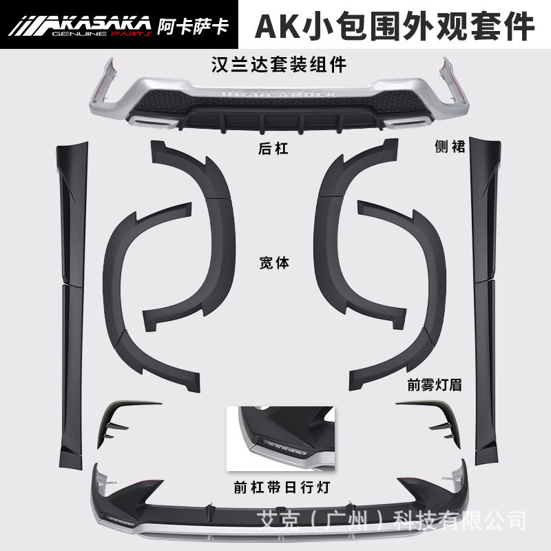 Front Lip Side Skirt – Toyota Big Surrounded - 22-highlander-front-and-rear-bumper-set-front-bumper-with-lights