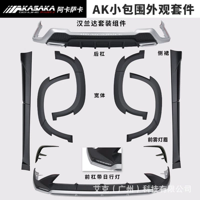 front lip side skirt large – Big Surrounded - 22-highlander-front-and-rear-bumps-complete-set-front-bumper-with-light