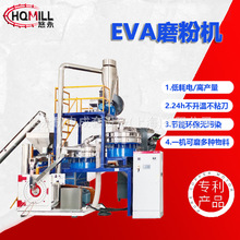 悠永厂家供应塑料辅机PP塑料粉碎机SBS EVA PVC磨粉设备PE磨粉机