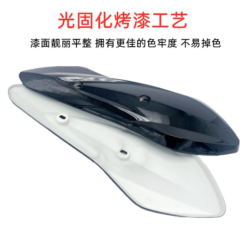 Dahuan Juying Zhongxunying Small Xunying Thunder King Shang Ling Electric Vehicle Flat Fork Guard Plate Decorative Cover Paint