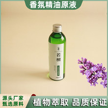 香薰精油进口沙龙品格补充液家用卧室持久留香氛天然萃取植物精油