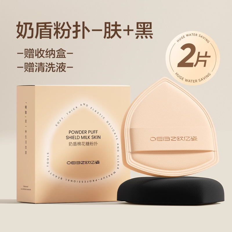 欧亿姿粉扑气垫化妆师粉底液专用超软定妆不吃粉饼化妆海绵美妆蛋|undefined