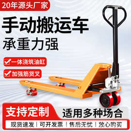 支持定制手动叉车大承重液压托盘手推搬运车地牛小型装卸车多规格