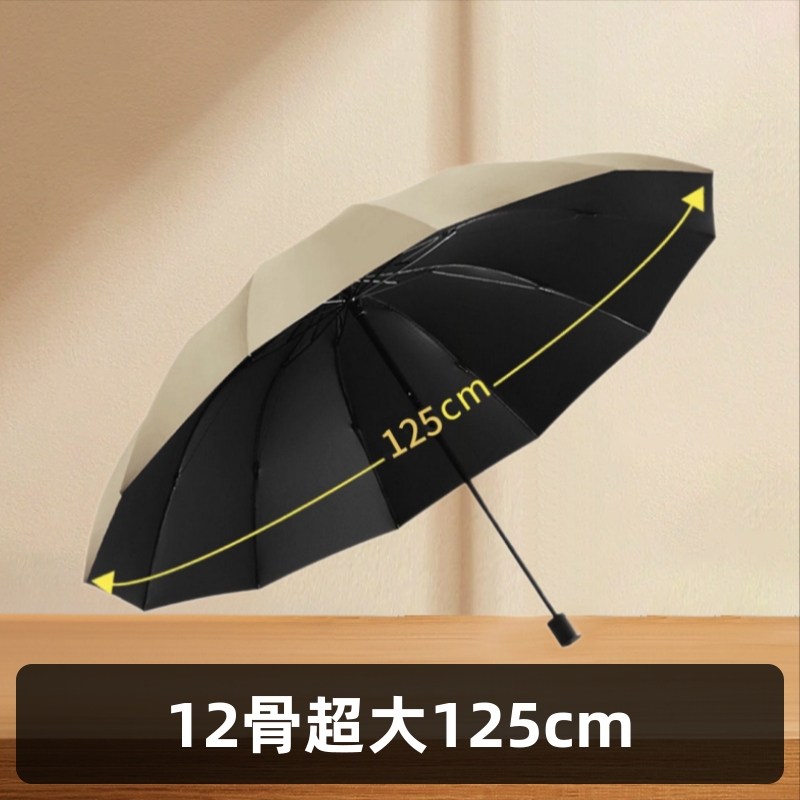 12-Bone Extra-Large Folding Umbrella, Storm-Proof, Thickened and Reinforced, Dual-Use for Sun and Rain, Sun Protection Umbrella 12-Bone Extra-Large Folding Umbrella, Storm-Proof, Thickened and Reinforced, Dual-Use for Sun and Rain, Sun Protection Umbrella