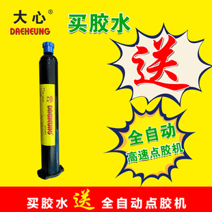 DX-34528UV�zUV�oӰ�z���Ź̶��z��W�R�^�z�����ӹ̶�UV�̻��zˮ