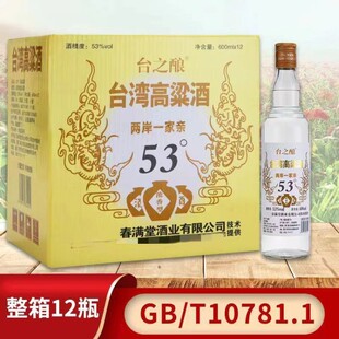 ̨֮ᄸ�����600mL*12ƿ�����Ͱ׾�ˮ���l53�Ȱ׾����ڼ��Zʳ��