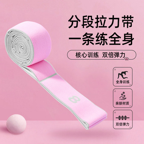 Yoga resistance band back and shoulder fitness female resistance training equipment segmented number stretching band pulling rope