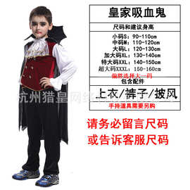 万圣节cosplay儿童服装男吸血鬼幽灵年会服B-0038亚利山大吸血鬼