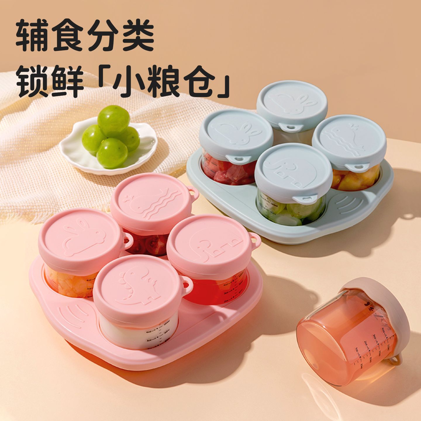 Children's Products Four-In-One Fresh-Keeping Box Glass Bowl Baby-Specific Graduated Cup with Lid Tableware Set Supplementary Food Bowl