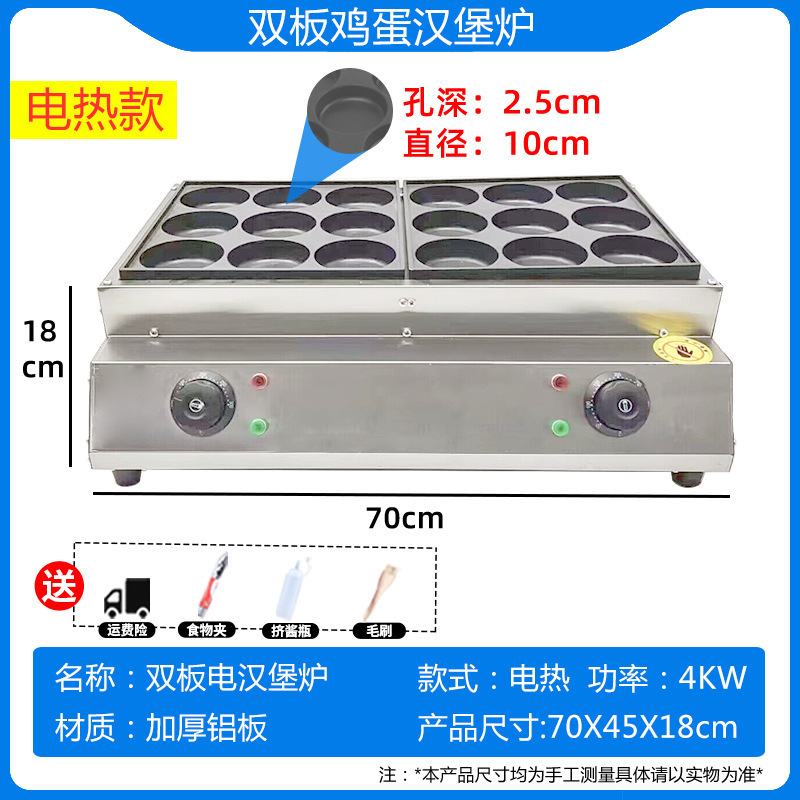 Máquina de hamburguesas de huevos de cocina encantadora de gas comercial, máquina de hamburguesas de carne y huevos de 18 agujeros, horno de ruedas, máquina de pasteles de frijoles rojos