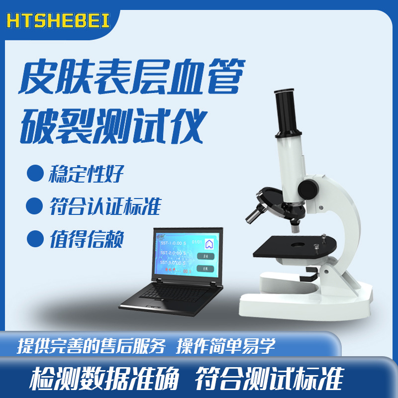 HT-Z216 防回流阀阻断性能测试仪 高质量材质制造