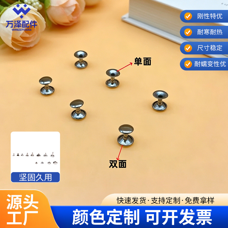 厂家直销多规格双面铆钉金属圆形银色金属撞钉钉包包配件现货颜色