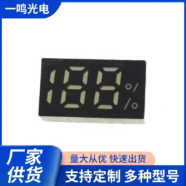 LED数码管