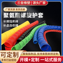 彩色螺旋保护套 阻燃胶管护套 液压油管螺旋护套 电缆保护套煤矿