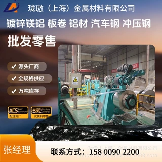 供应福特WSS-M1A367-CR500LA整卷批发 开平板零售 按需配制镀层