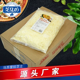 芝仕坊马苏里拉芝士碎2kg拉丝披萨用焗饭奶酪商用大包装芝士碎