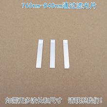 760nm-840nmͨ^VƬ Ҋֹt͸RƬͨVR