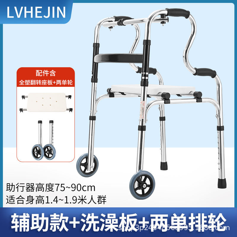 Aluminum alloy double curve + wheel + bath seat
