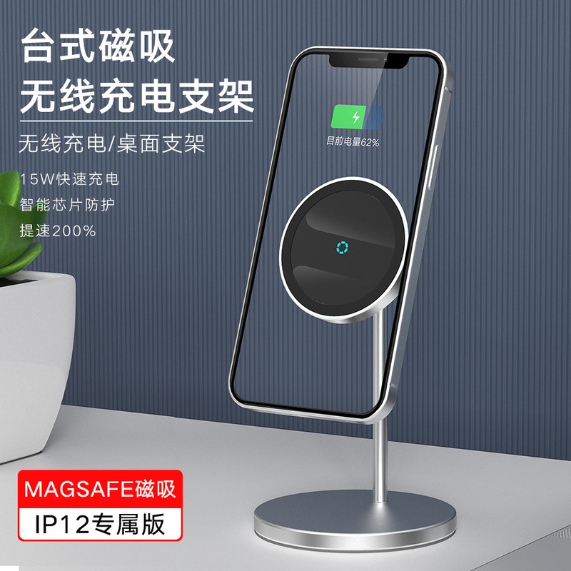 For Apple iPhone13 desktop magnetic suction wireless charging mobile phone holder Magsafe wireless charger For Apple iPhone13 desktop magnetic suction wireless charging mobile phone holder Magsafe wireless charger
