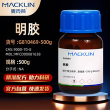 ������Macklin ���z 99% ���z��Һ΢����WCAS:9000-70-8���Wԇ��