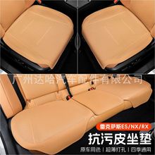 雷克萨斯专用ES200坐垫ES300h汽车座椅套RX300四季座垫NX装饰用品