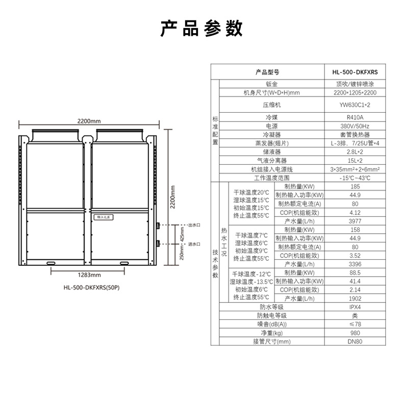 1688详情参数商热水500H