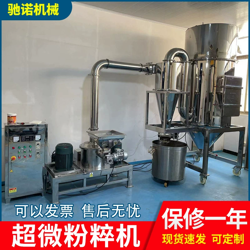 Сверхтонкая мельница Пищевая фармацевтическая промышленность Материал Вертикальная нержавеющая сталь Сверхтонкая мельница